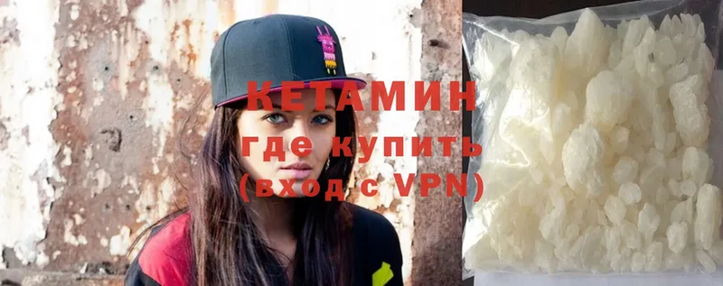 Кетамин VHQ  Феодосия 