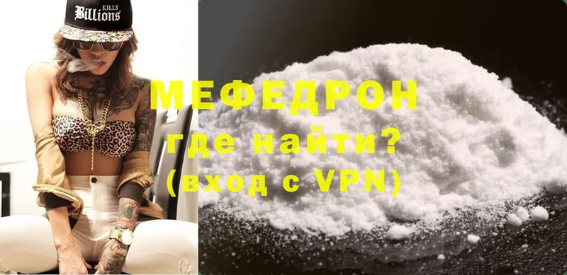 где можно купить наркотик  Феодосия  Мефедрон mephedrone 